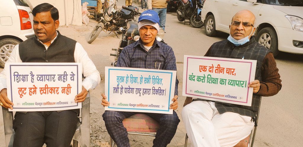 gpagzb's tweet photo. @EduMinOfIndia @PMOIndia 
देश के प्रत्येक बच्चे का नारा देश के सरकारी स्कूल को ठीक कर सस्ती शिक्षा का अधिकार दो हमारा 
@narendramodi @myogiadityanath 
अगर करनी है तो देश की शिक्षा फ्री करो 
अगर करनी है तो देश की स्वास्थ्य सुविधाएं फ्री करो
@rashtrapatibhvn 
#न्याय
#लूट_पर_रोक https://t.co/aVFxSQDvuV
