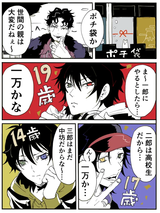 🎍パパ心 
