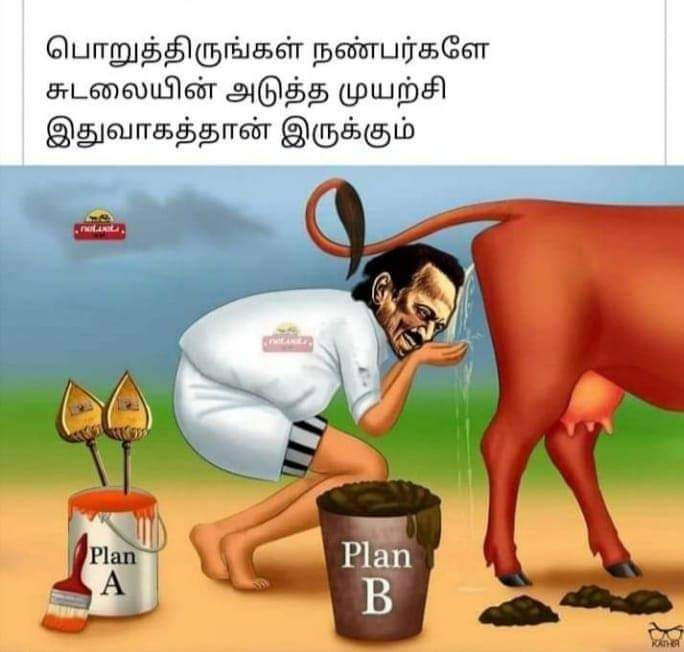 DMK's Plan B rolling on..🤣🤣

#GoBackModi