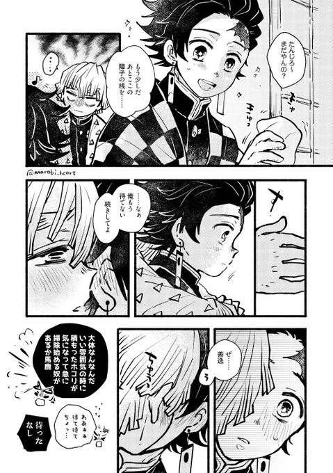 ※炭善(まてない) 