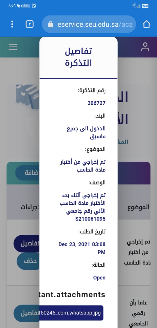 Student2100's tweet photo. @SEU_Care السلام عليكم ورحمة الله وبركاته 
أرجو التكرم بإيجاد حل عاجل لمشكلتي
حيث تم إخراجي من اختبار الحاسب الآلي
عند إنقطاع النت ولم يتم إيجاد حل لي حتى
تاريخه.
علماً بأنني من طلاب السنة الأولى المشتركة
رقم جامعي S210061095
مرفق صور أكثر من تذكرة ولم يتم حل الموضوع.
آمل حله بشكل عاجل. https://t.co/kC4XowYOOW