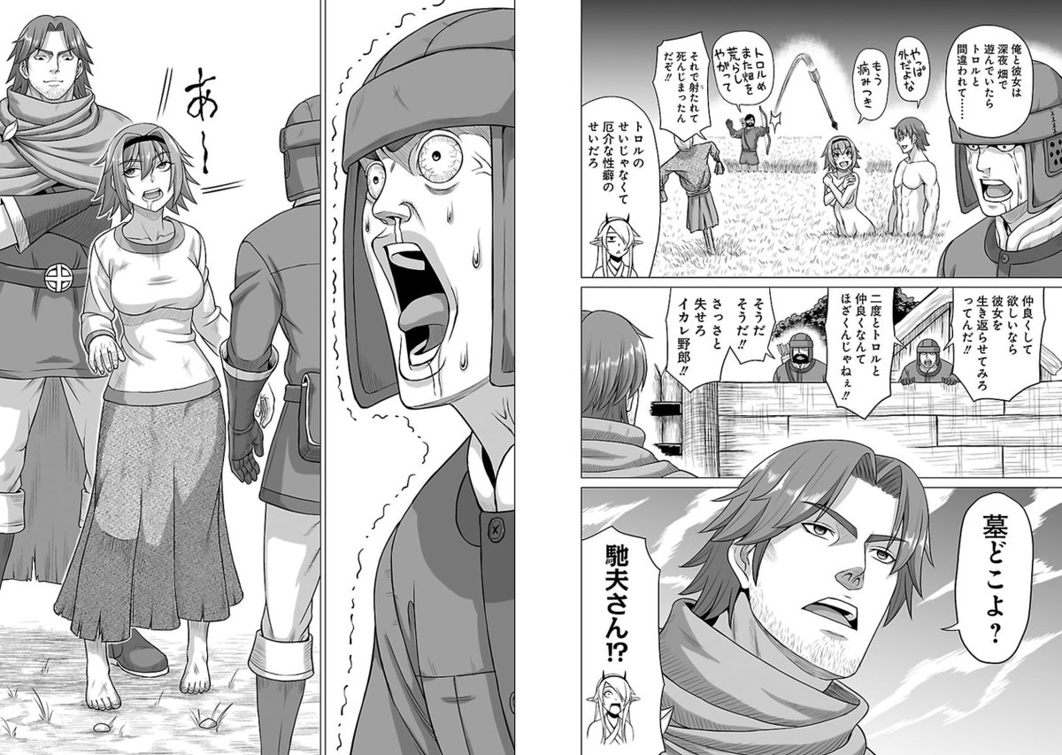 🔥🔥#ニコニコ漫画 冬のマンガ祭り2021→2022第2弾が開催中🔥🔥   「#ニコニコヒーローズ」からは何だかすごい異世界ギャグ「#となりのトロル」が参加しています!  コメントでチャッピー達を応援してね!  ➡️https://bit.ly/3INf4vx   📗コミックス第2巻も好評発売中!  ➡️