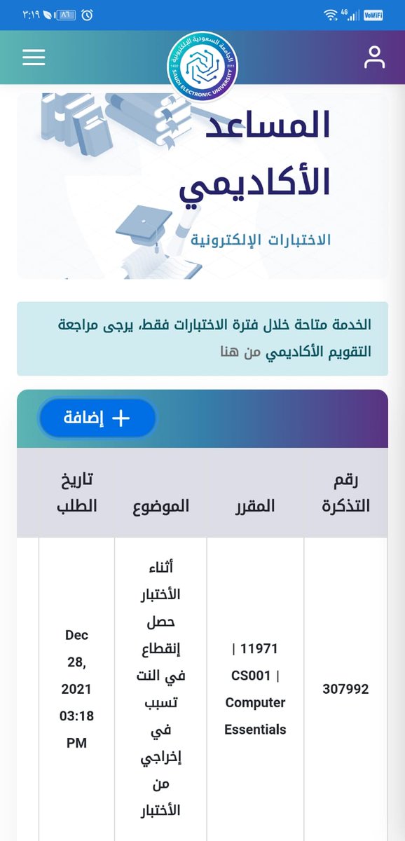 Student2100's tweet photo. @Saudi_EUni السلام عليكم ورحمة الله وبركاته 
أرجو التكرم بإيجاد حل عاجل لمشكلتي
حيث تم إخراجي من اختبار الحاسب الآلي
عند إنقطاع النت ولم يتم إيجاد حل لي حتى
تاريخه.
علماً بأنني من طلاب السنة الأولى المشتركة
رقم جامعي S210061095
مرفق صور أكثر من تذكرة ولم يتم حل الموضوع.
آمل حله بشكل عاجل. https://t.co/YXgeFhHMrl