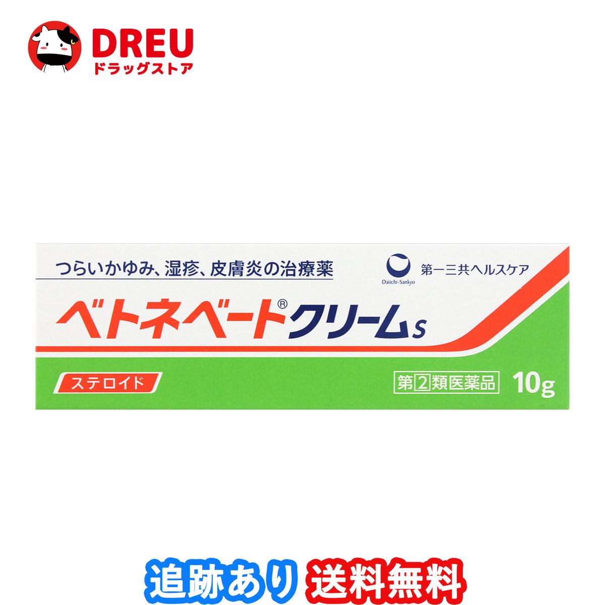 puchi_price's tweet photo. アンテベート軟膏の主成分を含んだ市販薬はないですが、ベタメタゾン吉草酸エステル（ステロイド成分）が、入っているので、予備としておいておいても◎

＜楽天最安値＞

#アンテベート軟膏 #ステロイド
  ベトネベートクリームS(10g)【指定第2類医薬品】 [楽天] https://t.co/hu6MovevGJ #rakuafl https://t.co/hpgOUbmmAn