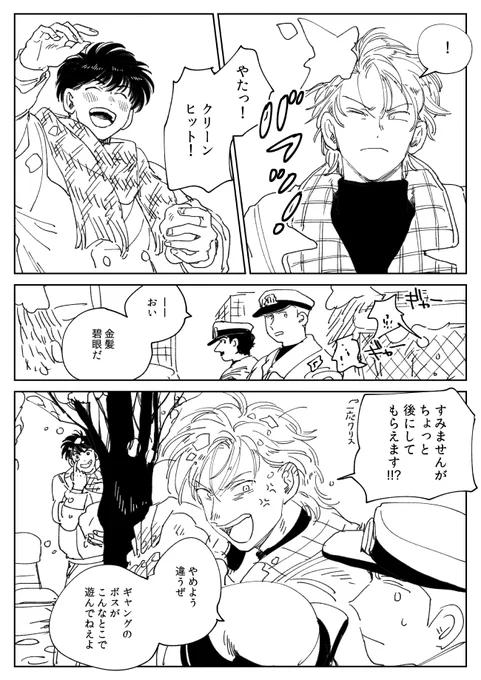 雪合戦 