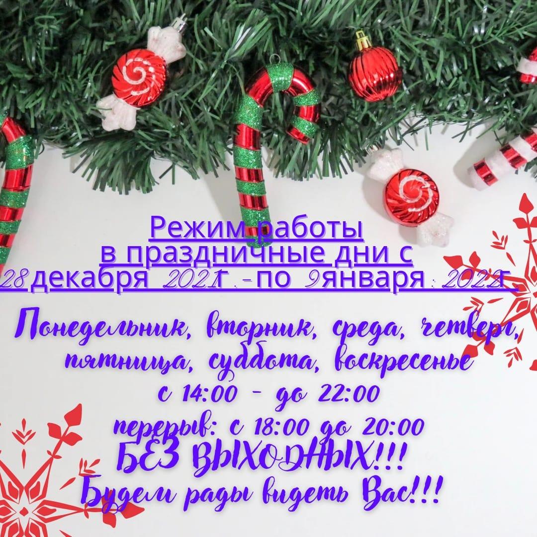 #МеловскойСДК#селоМеловое#Культракита#Режим_работы#Новый_год