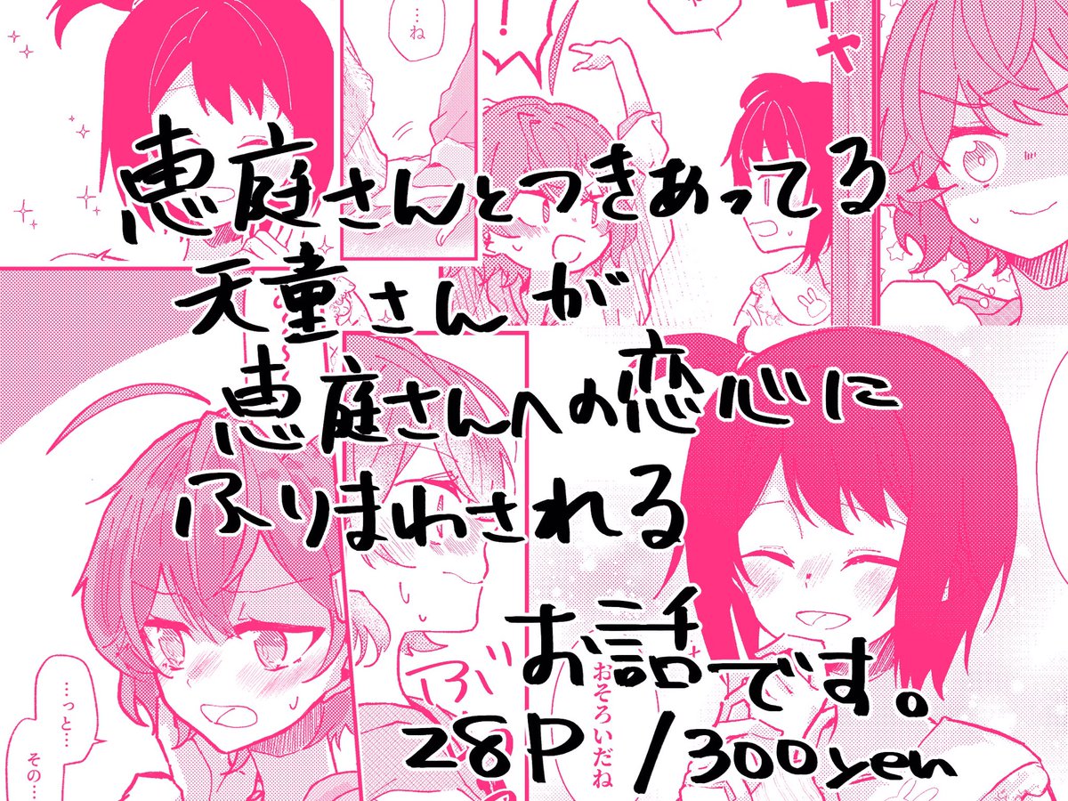 サンプル 2/2(あげなおし) 