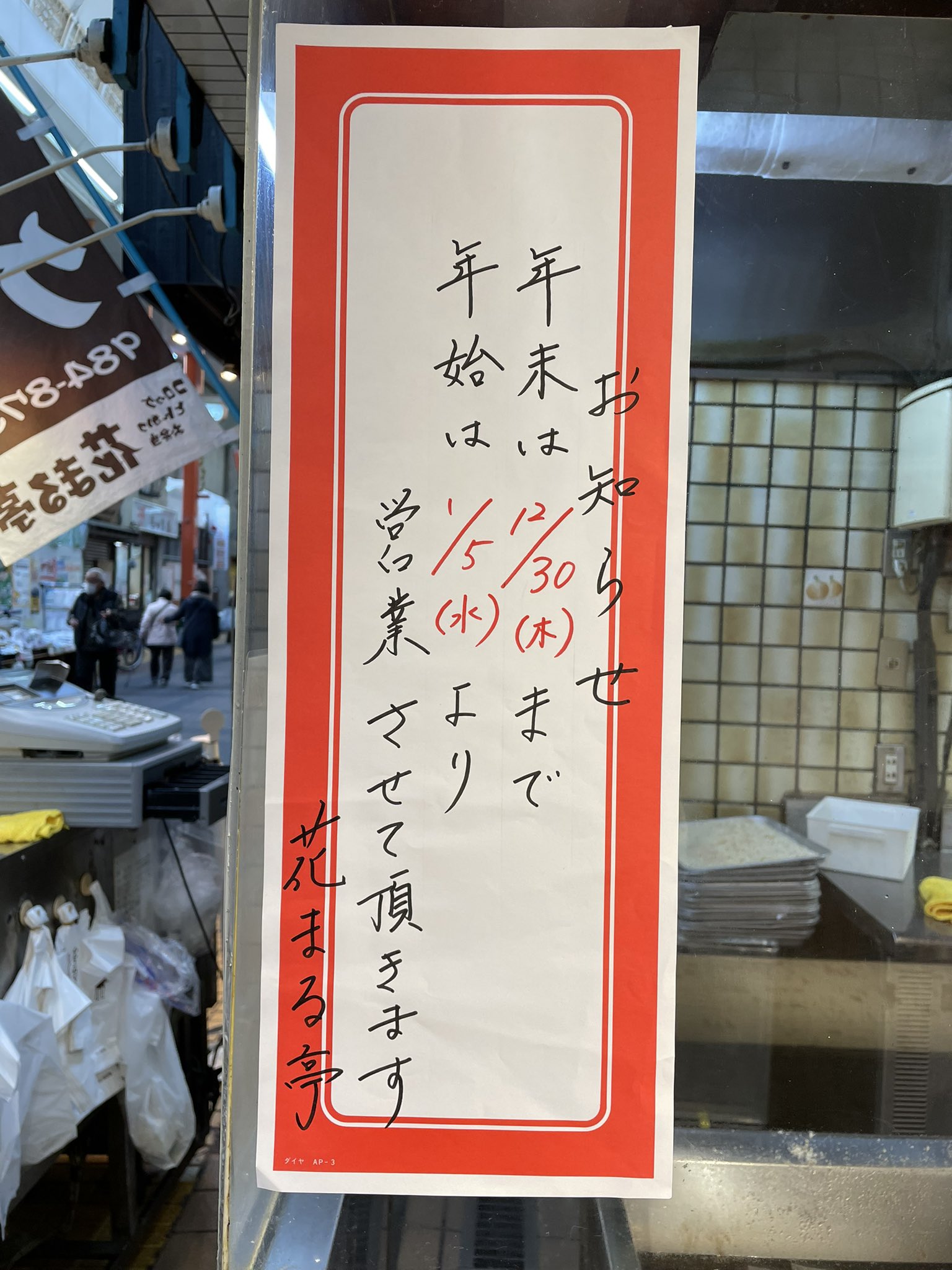 花まる亭 Twitter Search Twitter