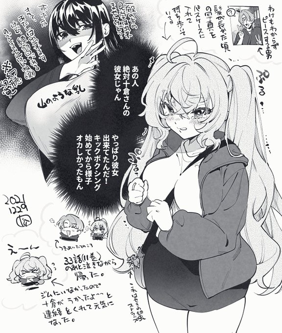 スイマジ33話(11巻)後の有野🐈💥🐈 そして37話の配信は来年1/6みたいです✋そちらもよろしくお願いします! 