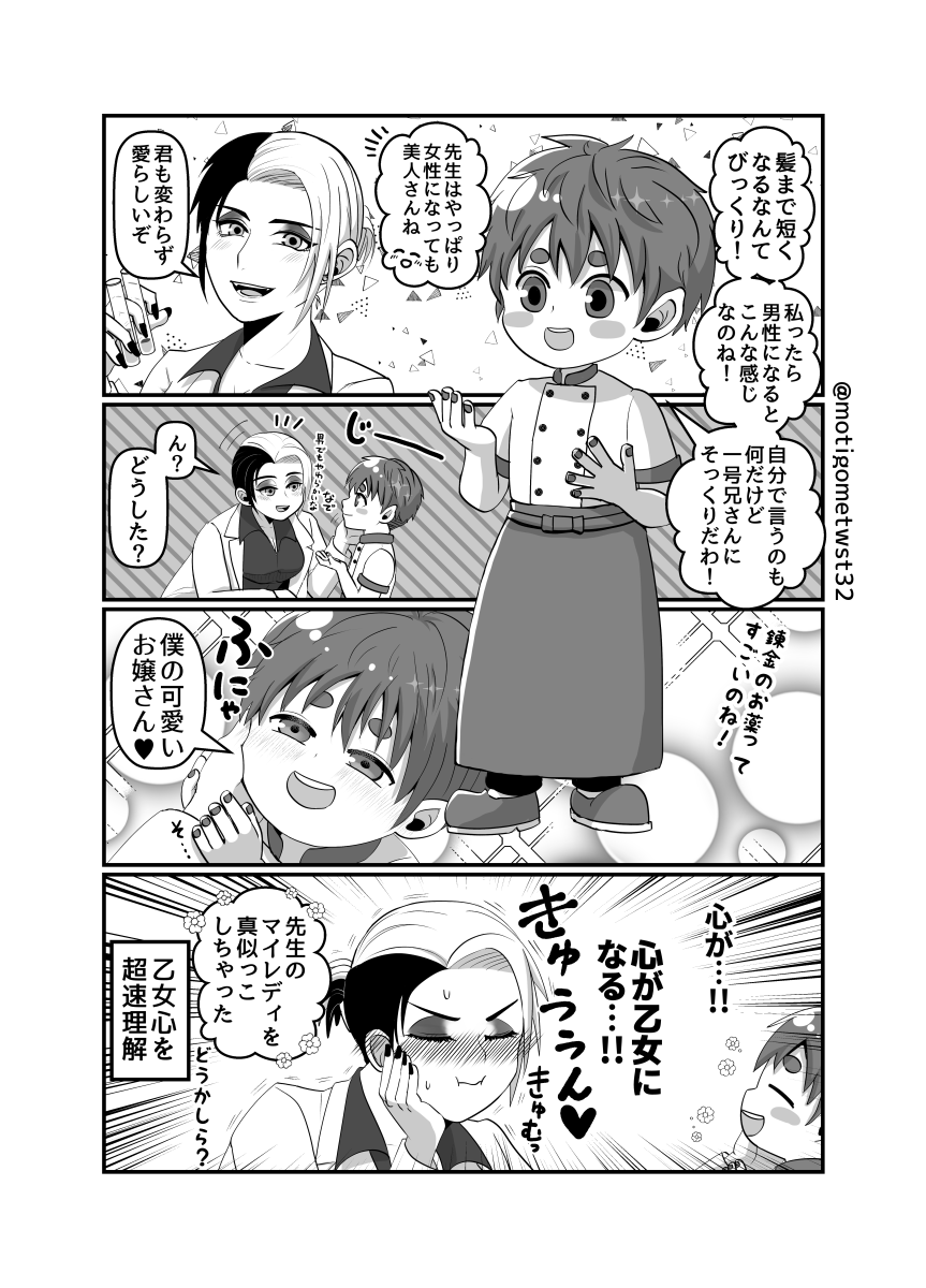 男女逆転 #twst夢 #twstプラス #not監督生 