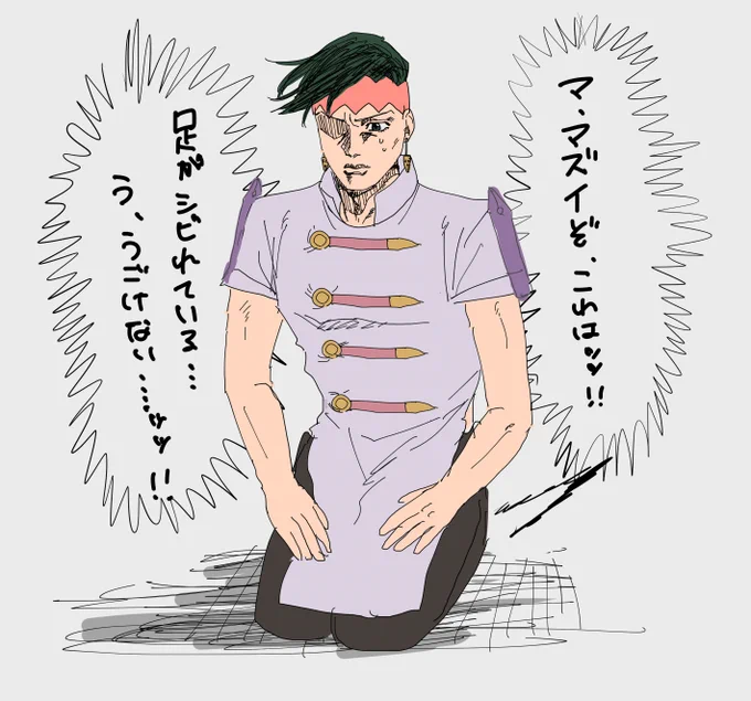 岸部露伴は動けない…
#岸部露伴は動かない  #jjbafanart 