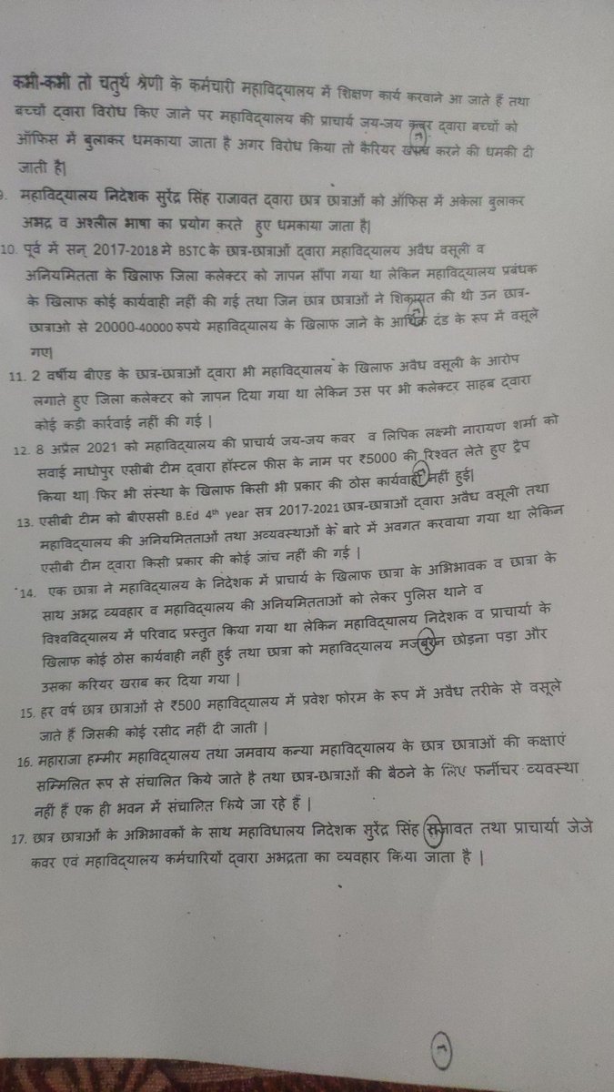 bharat_0123's tweet photo. @DrSatishPoonia @lkantbhardwaj श्रीमान जी आपसे बहुत आशा है कि आप इन गरीब छात्र-छात्राओं को मानसिक व आर्थिक प्रताड़ना
से मुक्त करने में मदद करेंगे. यदि ऐसा चलता रहा तो कोई गरीब का बच्चा पढ़ नहीं पाएगा ऐसे कॉलेजों को सबक मिलना बहुत जरूरी है आशा है आप इनकी मांग को अपने ट्विटर हैंडल से आगे तक पहुंचाएंगे . https://t.co/VaOko45M5C