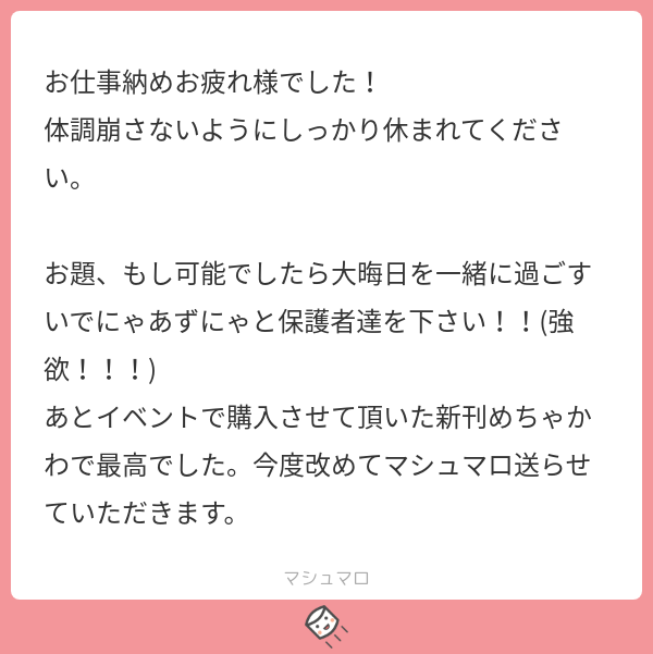 リク1個目 イデアズ(付き合ってない)獣化 ショタ化 幼児化 パロ 