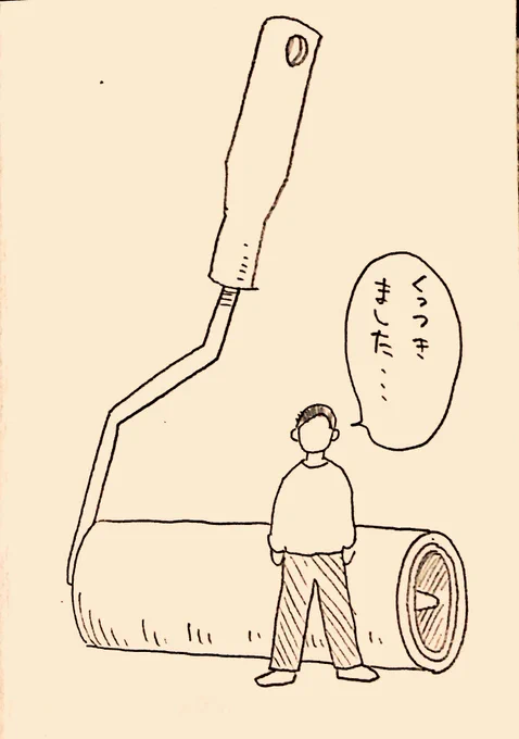 @chacos17 リクエストが「アンニュイなコアラ」でしたので

「きょだいなコロコロ」

です。
お納めください 