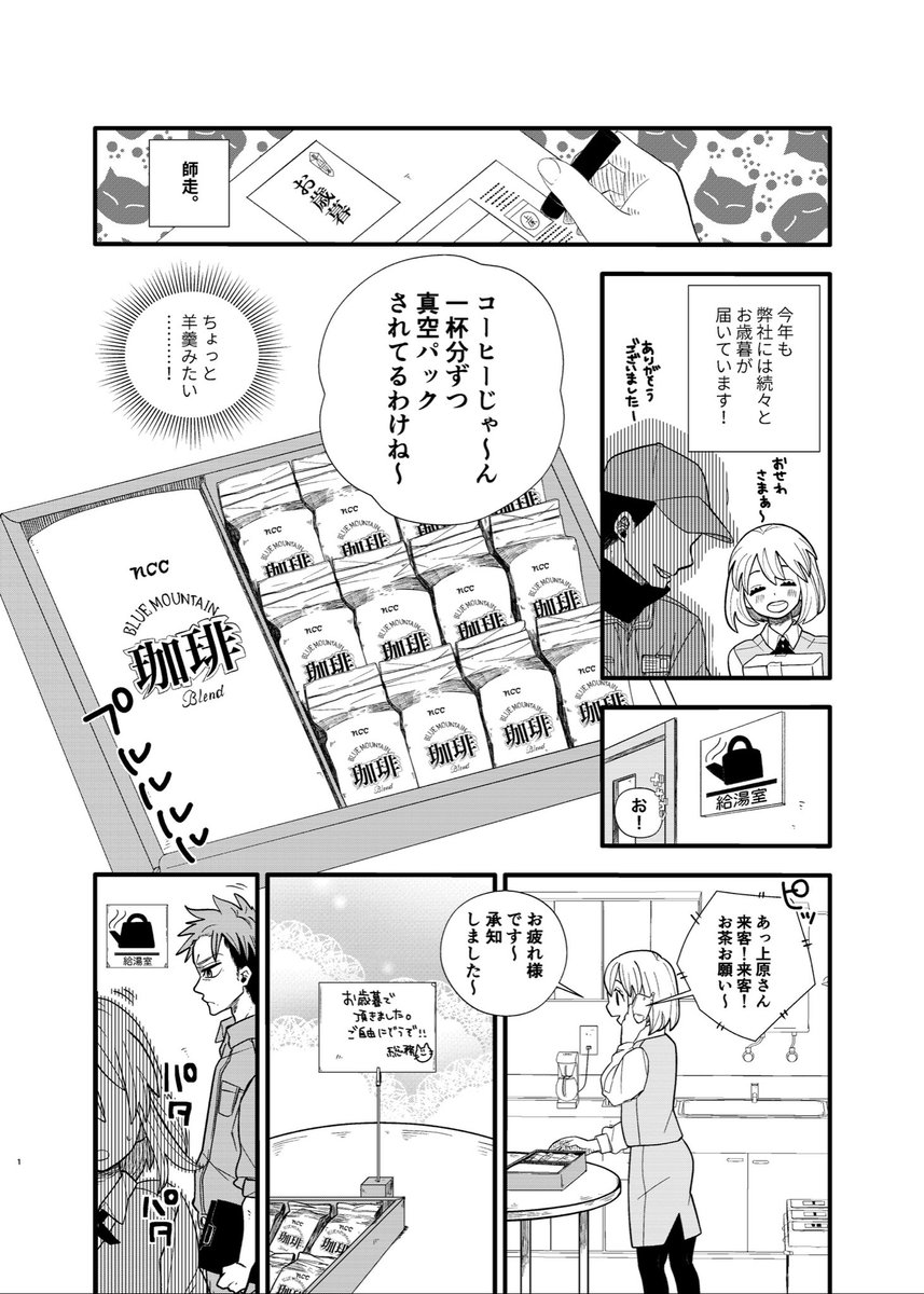 珈琲って書けなくても読めるでしょ、と
タカをくくってました😂😂😂

 #スタンバイで仕事が見つかった 
 #仕事中に経験した尊いエピソード
 #叩き上げの人ってこうグッとくる
 #マンガが読めるハッシュタグ https://t.co/obksd3aSA0