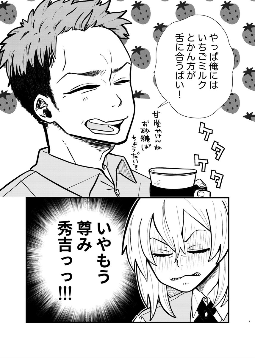 珈琲って書けなくても読めるでしょ、と
タカをくくってました😂😂😂

 #スタンバイで仕事が見つかった 
 #仕事中に経験した尊いエピソード
 #叩き上げの人ってこうグッとくる
 #マンガが読めるハッシュタグ https://t.co/obksd3aSA0