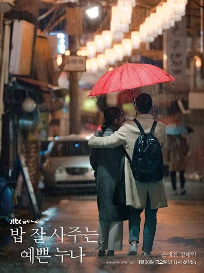 AlwaysMusic5's tweet photo. Something in the Rain = Done! ✔️

#TimeToSeries #TimeToKDramas #Seriephile #KDrama #SomethingInTheRain #KoreanSeries #Netflix #Twitterland https://t.co/vsxL8g2Uke