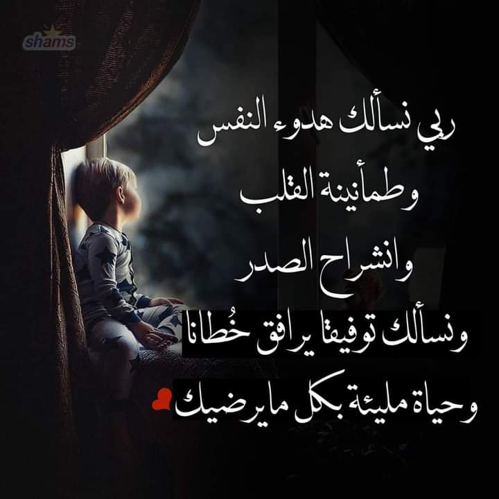 أللهم امين يارب العالمين