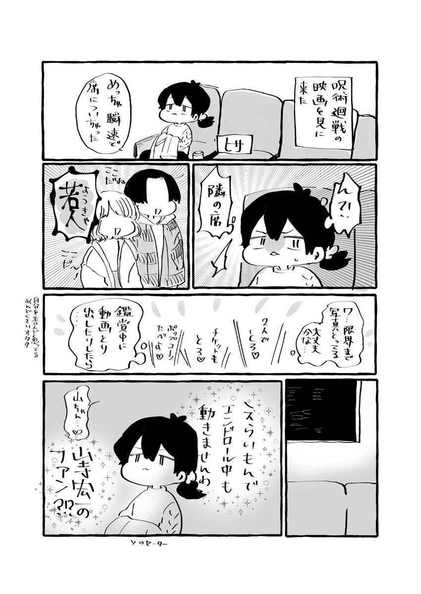 あと五条悟の唇が念入りにつやつやにされてた
#実録らくがき 