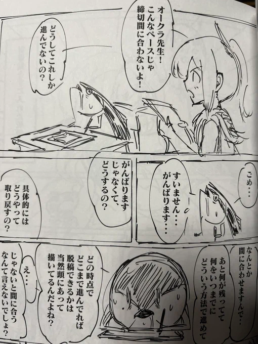 昔の同人誌整理してたらひでぇこと描いてた。人の心とか無いんか 