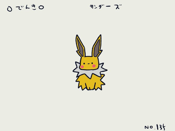 ピカチュウのtwitterイラスト検索結果