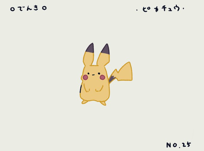 ピカチュウのtwitterイラスト検索結果