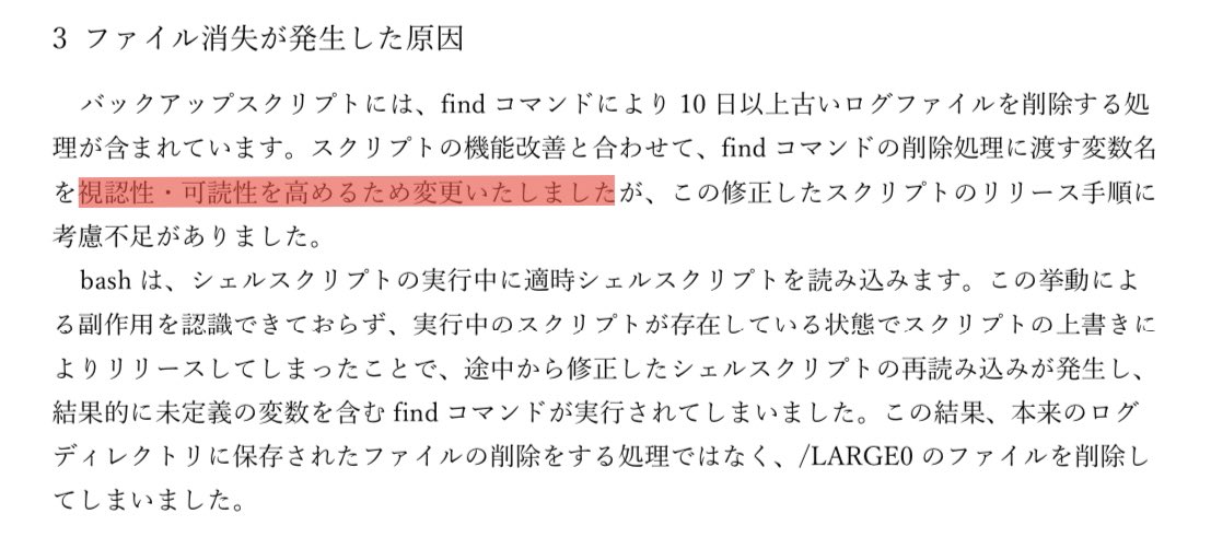 エンジニアの悪夢 日本hpe 京大スパコンのデータ77tbをlost 全面謝罪 理由を読んだ皆さん インタプリタ怖い 胃が痛くなる 2ページ目 Togetter