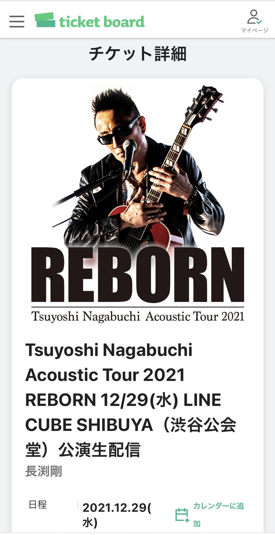 22年春の 長渕剛 Tsuyoshi Show ポスター Man One Nagabuchi その他 Labelians Fr