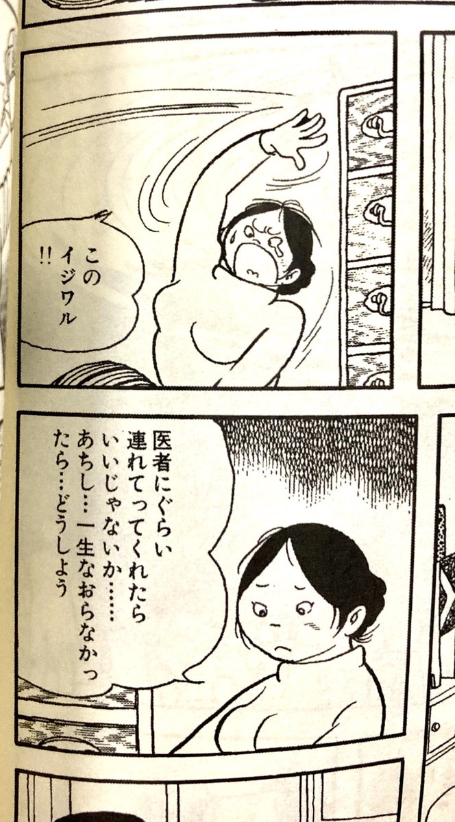 手塚治虫「火の山」に出てくる主人公の1人、井上といい仲になるこの人(名前出てたっけ?)が好き。娼館の女で美人じゃないけどなんともかわいく描かれてる。手塚先生の愛を感じるね。お話は重いし寂寞感溢れる結末だけど生命感溢れるキャラが蠢いてるの見てるの楽しい。 