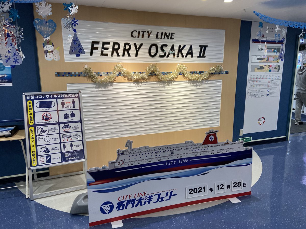 jp_gecko's tweet photo. フェリー旅めちゃよかった🚢 https://t.co/iJxLxbCMNX