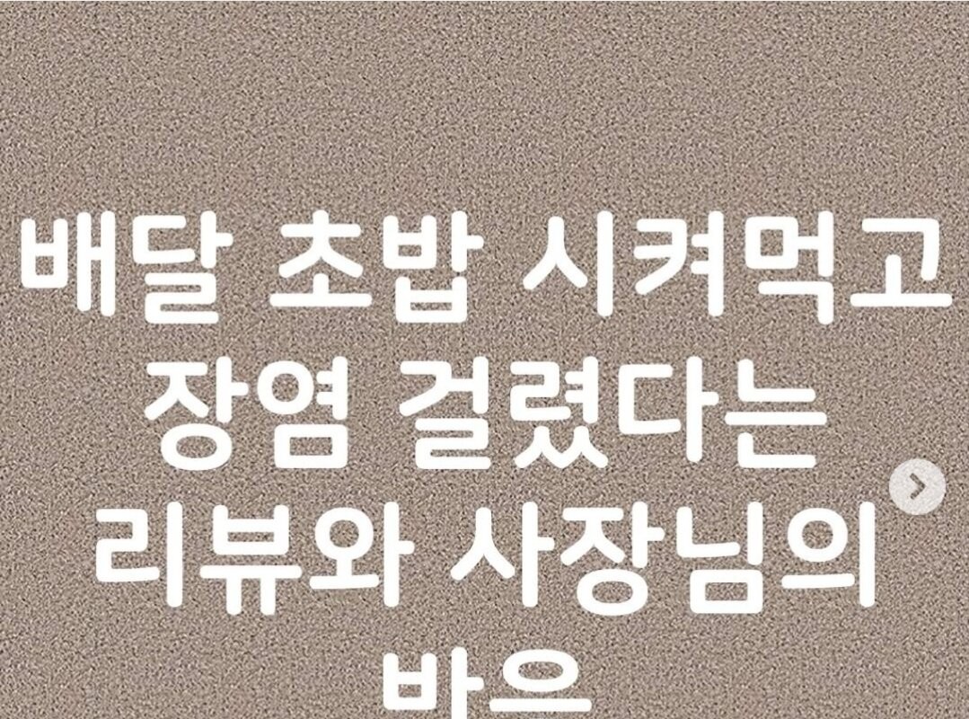 gnuhc126's tweet image. Customer vs CEO who has enteritis after eating delivery food. ---
tinyurl.com/y69hct3q ---
! ---
#Delivery #Enteritis #Food #guest #Mr._President
