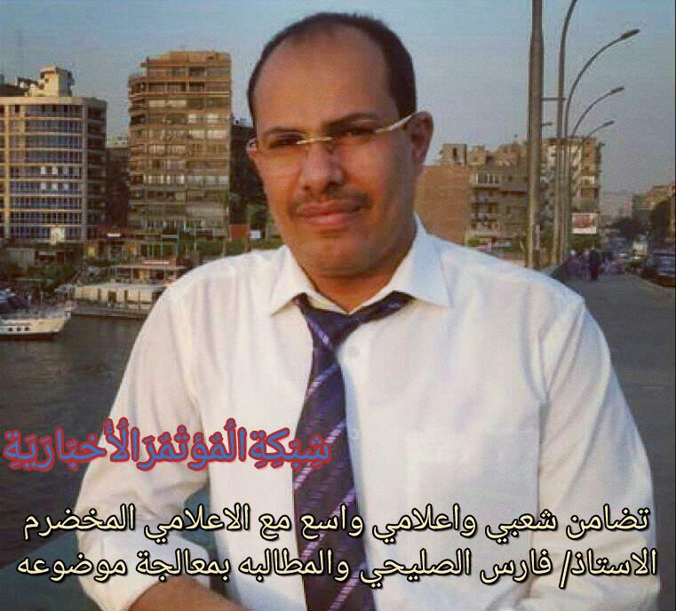 Al_Sulaihi2's tweet photo. البرنامج الوحيد الذي اشهر قناة اليمن اليوم وجعل لها جمهور وصداء في اوساط المواطنين وهو برنامج مع الجمهور  والمقد الاعلامي فارس الصليحي لماذا هذا التعسف يا فيصل الشبيبي https://t.co/PWvqJ2748e