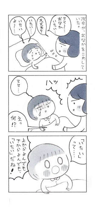 すごいと思った、子供の才能。#育児漫画 #子育て漫画 #エッセイ漫画 