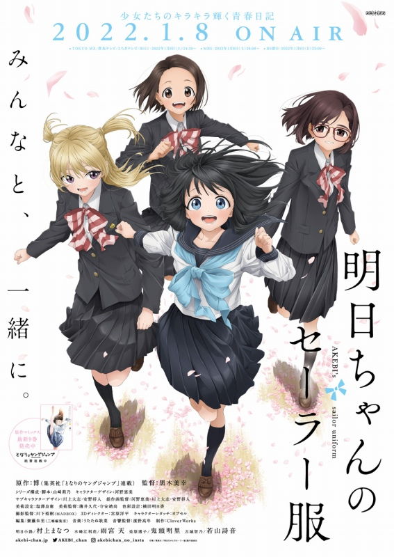 sakugaone's tweet photo. Ainda falando do estúdio CloverWorks: um animador confirmou presença no episódio 09 de Akebi-chan no Sailor-fuku. SIM, NO EPISÓDIO NOVE! Talvez o seu cronograma esteja bem adiantado! https://t.co/IZsypuUFrG