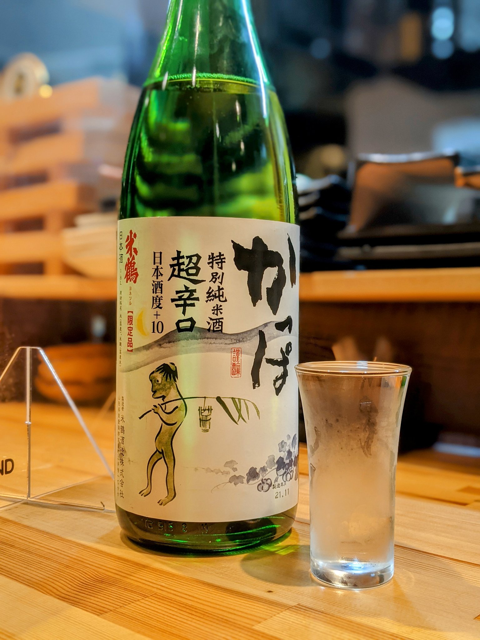 あおまる 日本酒党 Nihonshu Aomaru Twitter