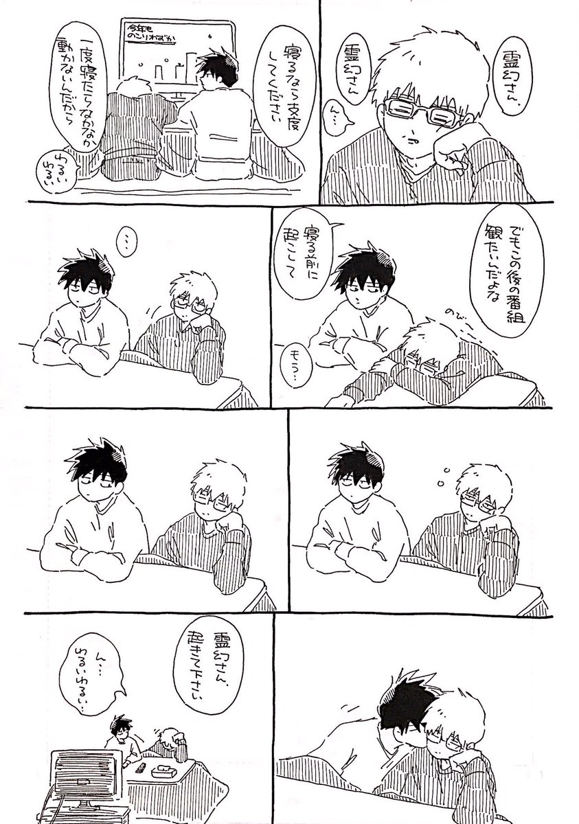 律霊も良いお年をお迎えください…☀️ 