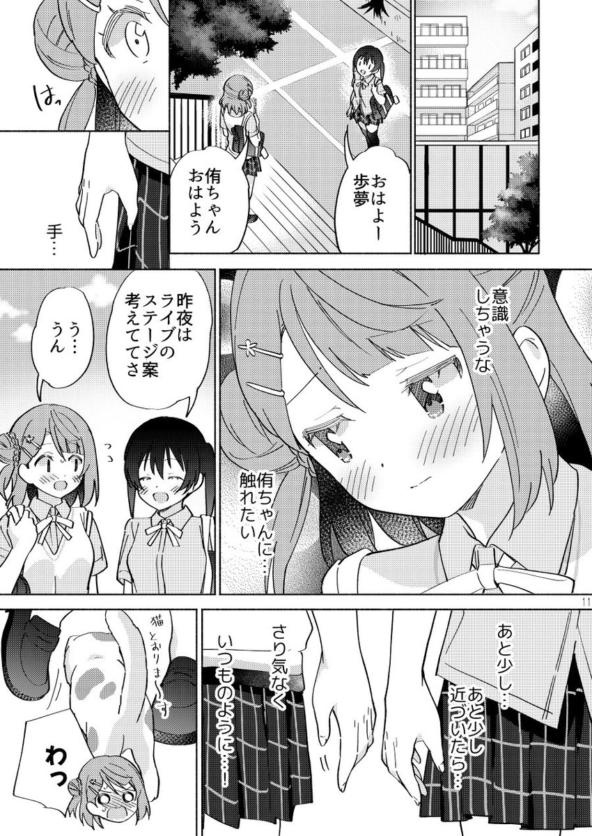 C99新刊のゆうぽむ本チラ見せ(2/3) 