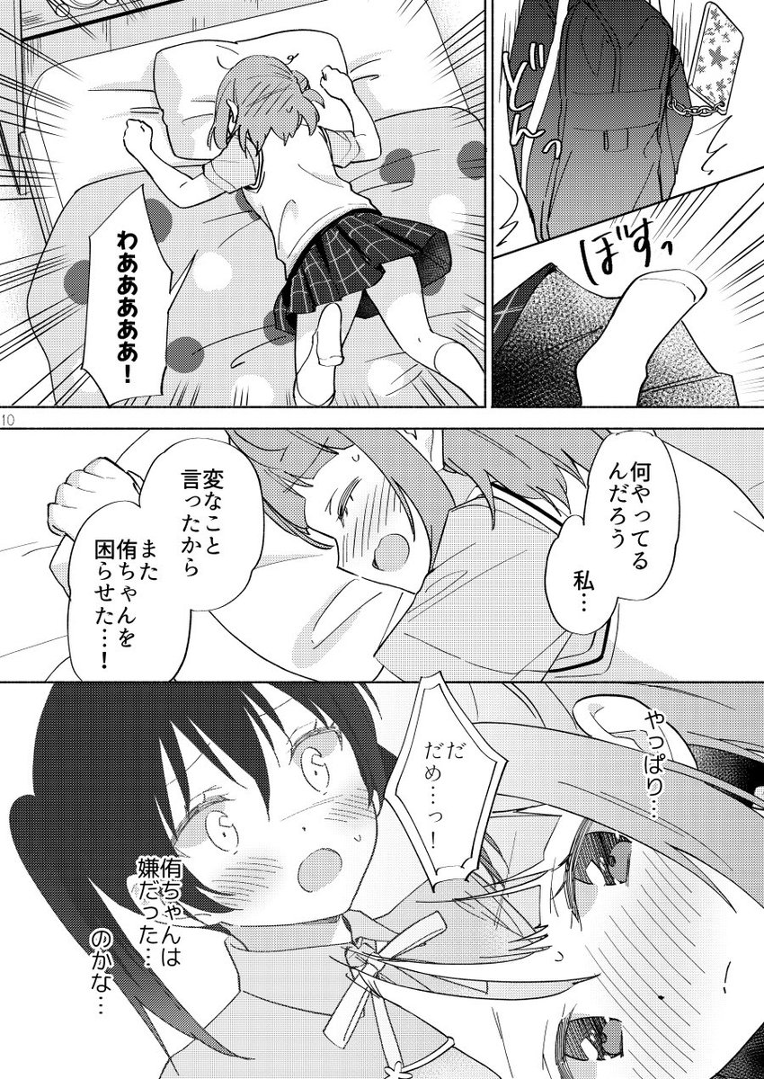 C99新刊のゆうぽむ本チラ見せ(2/3) 