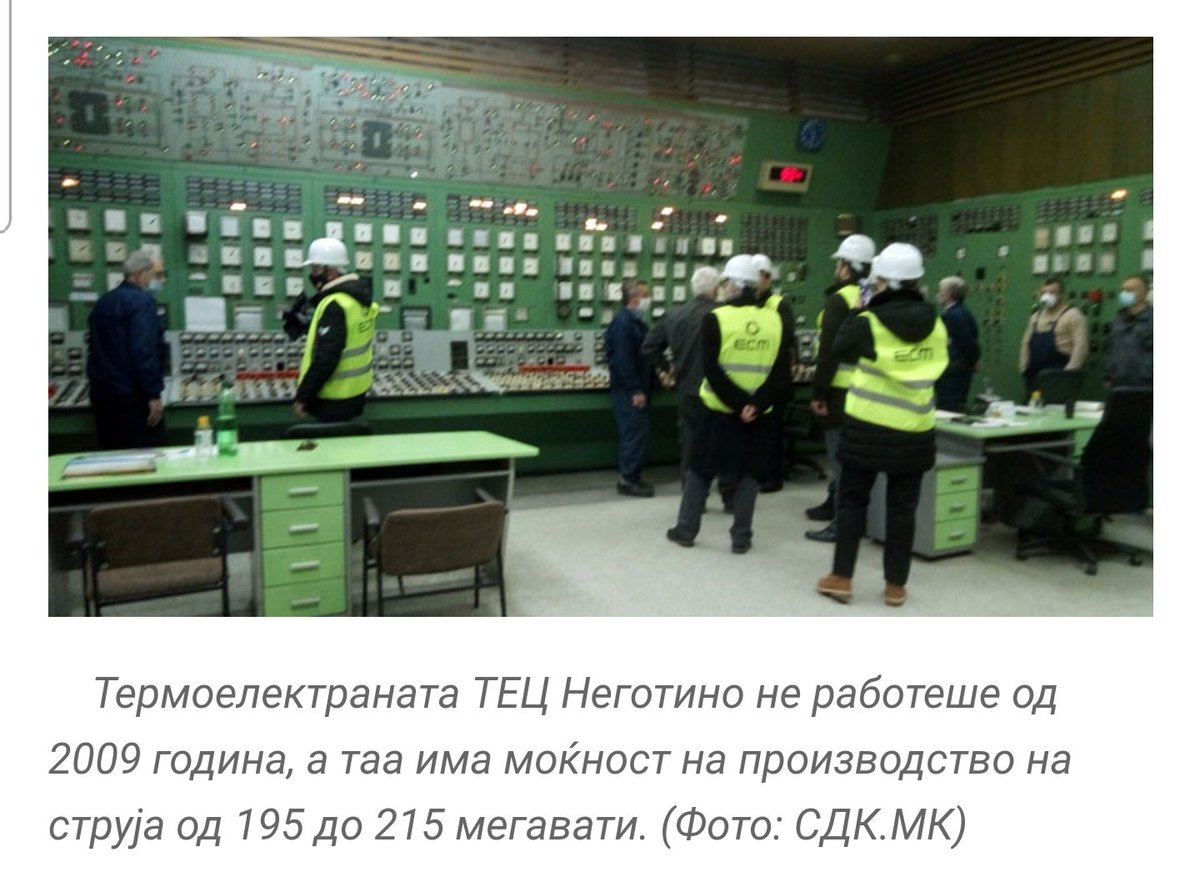 " ТЕЦ Неготино "
Само мене сликава ме подсеќа на Чернобил или има уште некој ?!