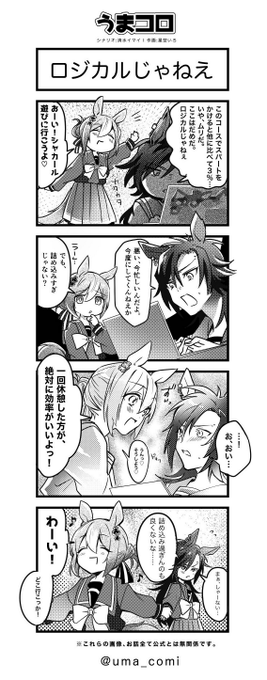 【うまコロ🐴🖋月一リクエスト①】
ファインモーション and エアシャカール

☘️「しゅっぱーつ!」

リクエストありがとうございました!✨
次回の 