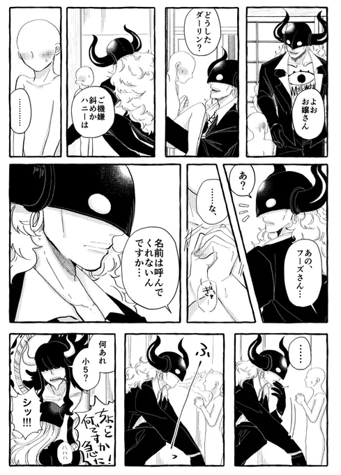 🐈‍⬛夢 ※白ハゲいます
からかって呼べるけど肝心なとこ誤魔化しちゃうおじさん 