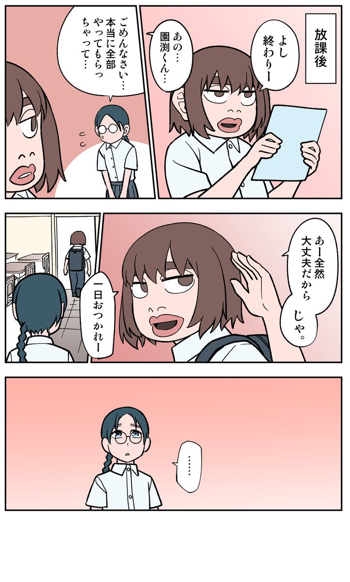 45日目 強く生きろ
#100日後に死ぬ誰か
#コルクラボマンガ専科 