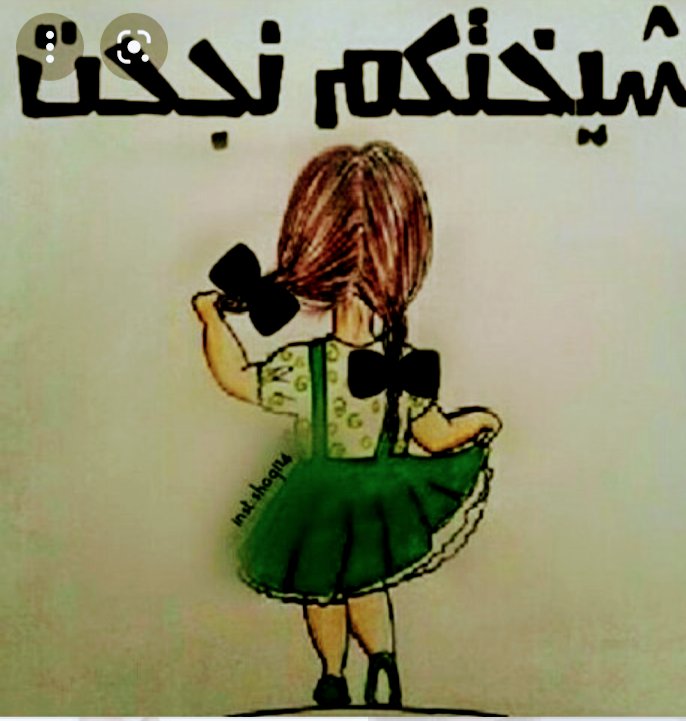 ‏وُلَيــّفـــهِ آلَروُحَ tweet media