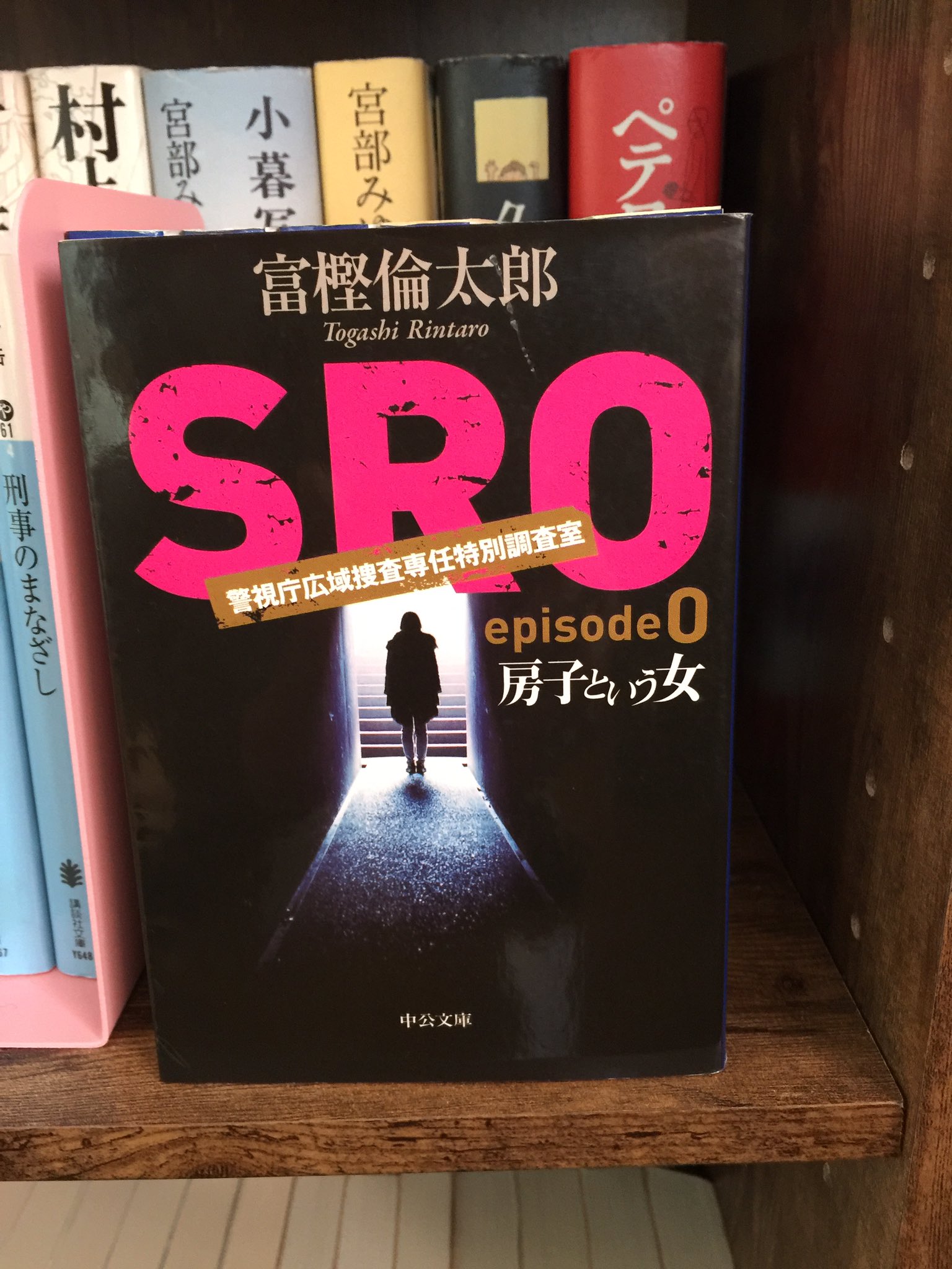 警視庁広域捜査専任特別調査室 Twitter Search Twitter