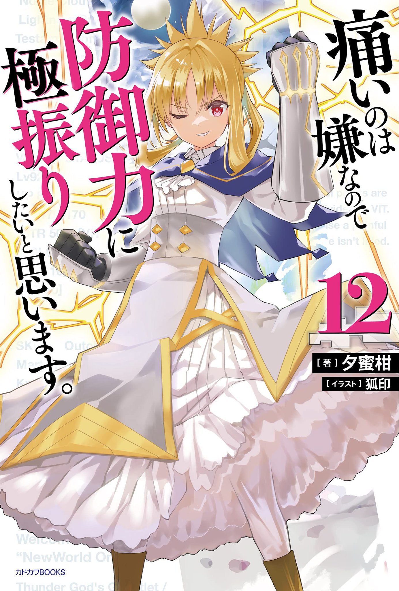 Manga Mogura RE on X: Knights & Magic light novel series by