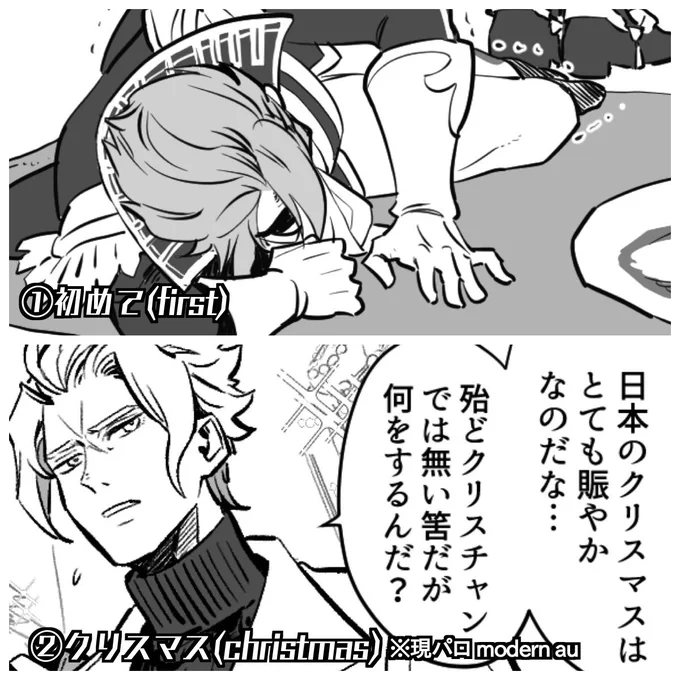【バロ従】ワンドロお題2本⚠️spoiler
https://t.co/dOVQmUZKa7

ENG ver→6p〜(Thanks for the translation!) 