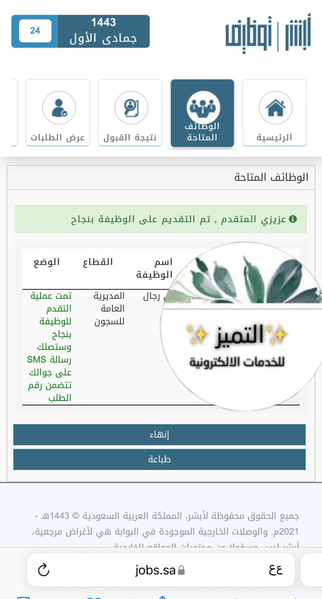 التميز ✨| للخدمات الإلكترونية tweet media