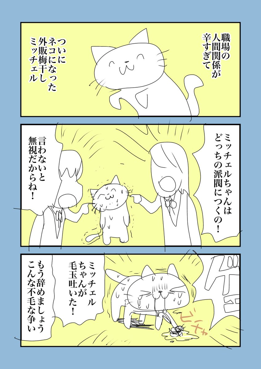 つらいー 