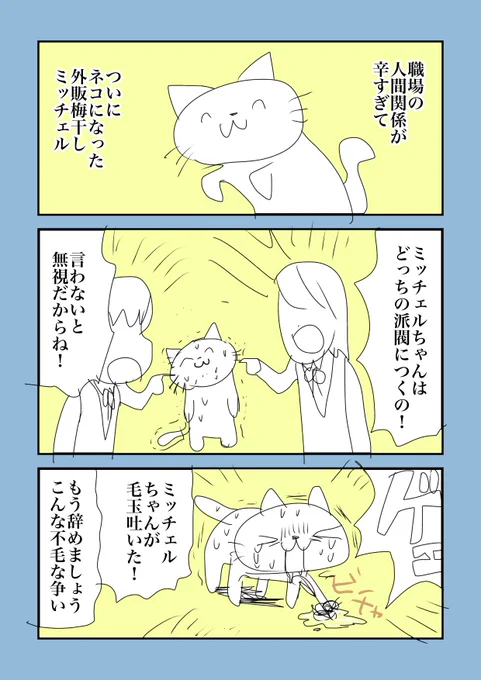 つらいー 