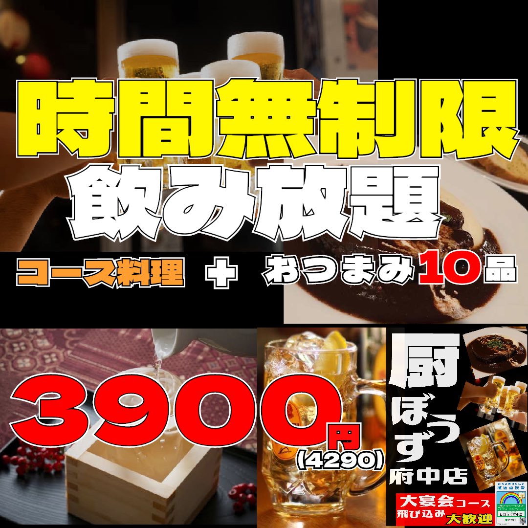 厨ぼうず 府中店不定期更新 Kuribouzu11 Twitter